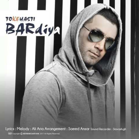 Bardia To Ke Hasti